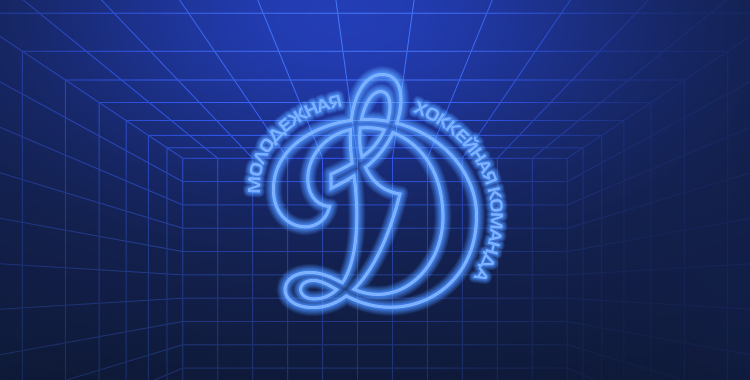 МХК «Динамо» г. Москва - МХК «Алмаз» г. Череповец