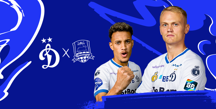 ФК "Динамо" Москва - ФК "Краснодар"