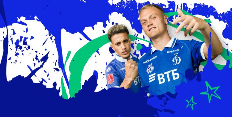 Кубок России. ФК "Динамо" Москва - ФК "Спартак"