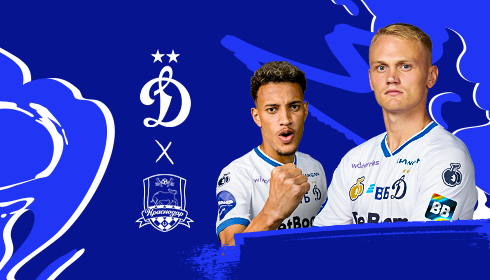 ФК "Динамо" Москва - ФК "Краснодар"