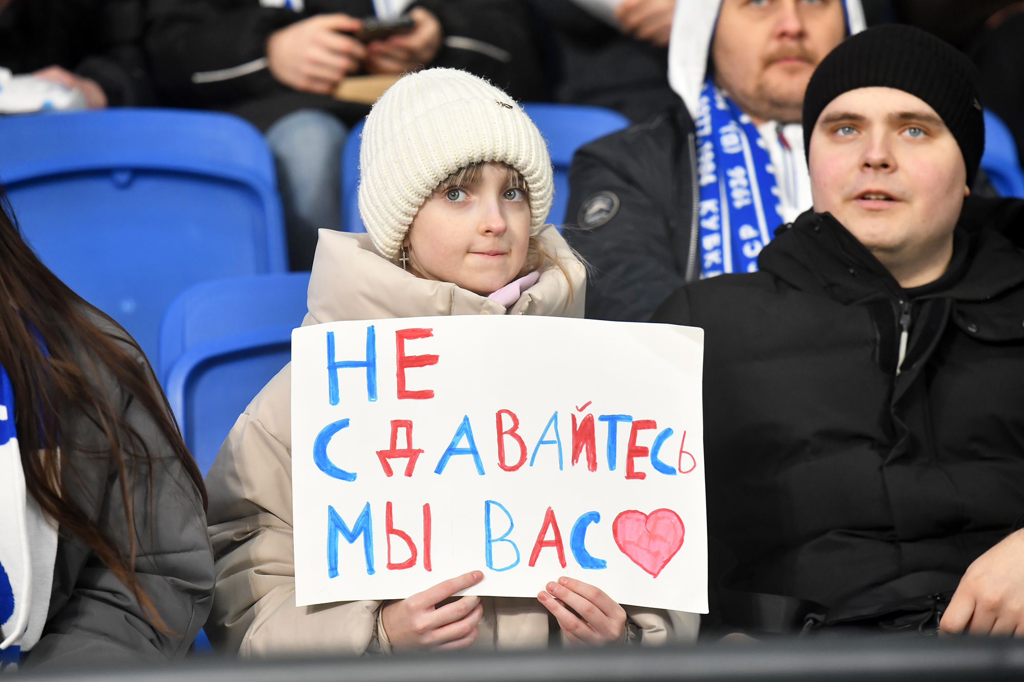 Кубок России. ФК "Динамо" Москва - ФК "Спартак"