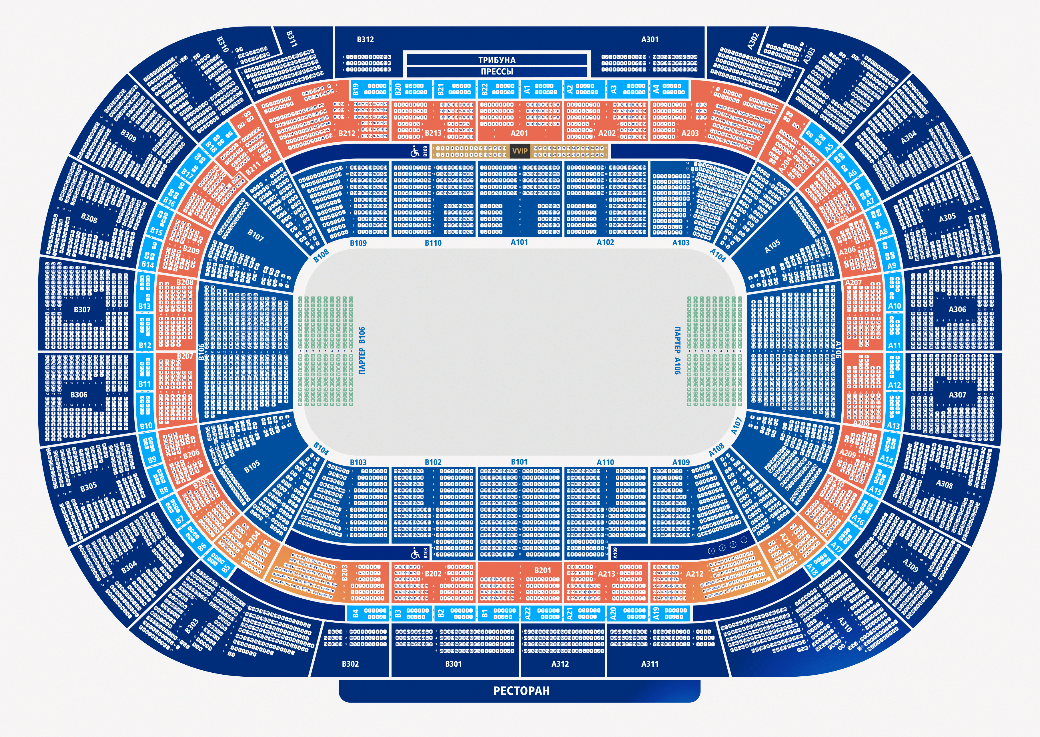 Стадионы москвы билеты
