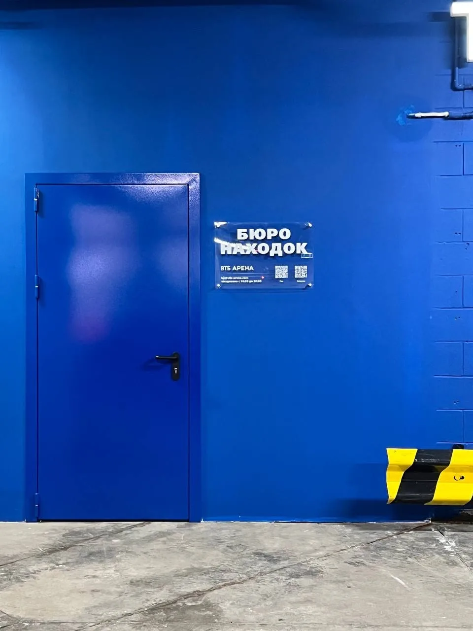 Вход в бюро находок на подземном паркинге ВТБ Арены